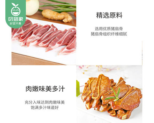 【预售-4月8日配送】如意三宝孜然扇子骨/1包（450g） 商品图3