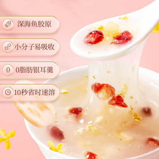 秦老太花养颜系列藕粉三盒装（茉香坚果藕粉羹210g+胶原蛋白玫瑰藕粉羹300g+胶原蛋白桂花藕粉羹210g） 商品图7