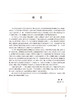 医学实验技术原理与选择 第3版 十三五 科研人员核心能力提升导引丛书 供研究生及科研人员用 向荣 人民卫生出版社9787117339070 商品缩略图2
