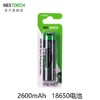 纳丽德(NEXTORCH) 18650锂电池 商品缩略图1