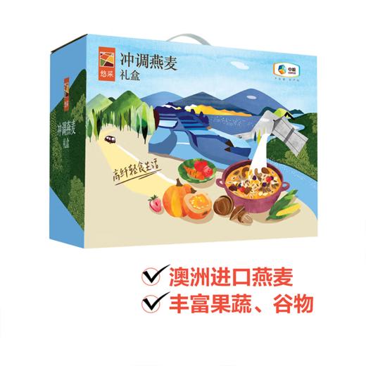 中粮悠采冲调燕麦礼盒1440g（五谷果蔬即食组合） 商品图1