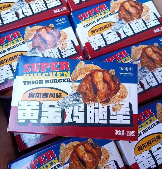 百肴轩 战斧黄金鸡腿堡夹心面包150g /奥尔良风味 商品图3