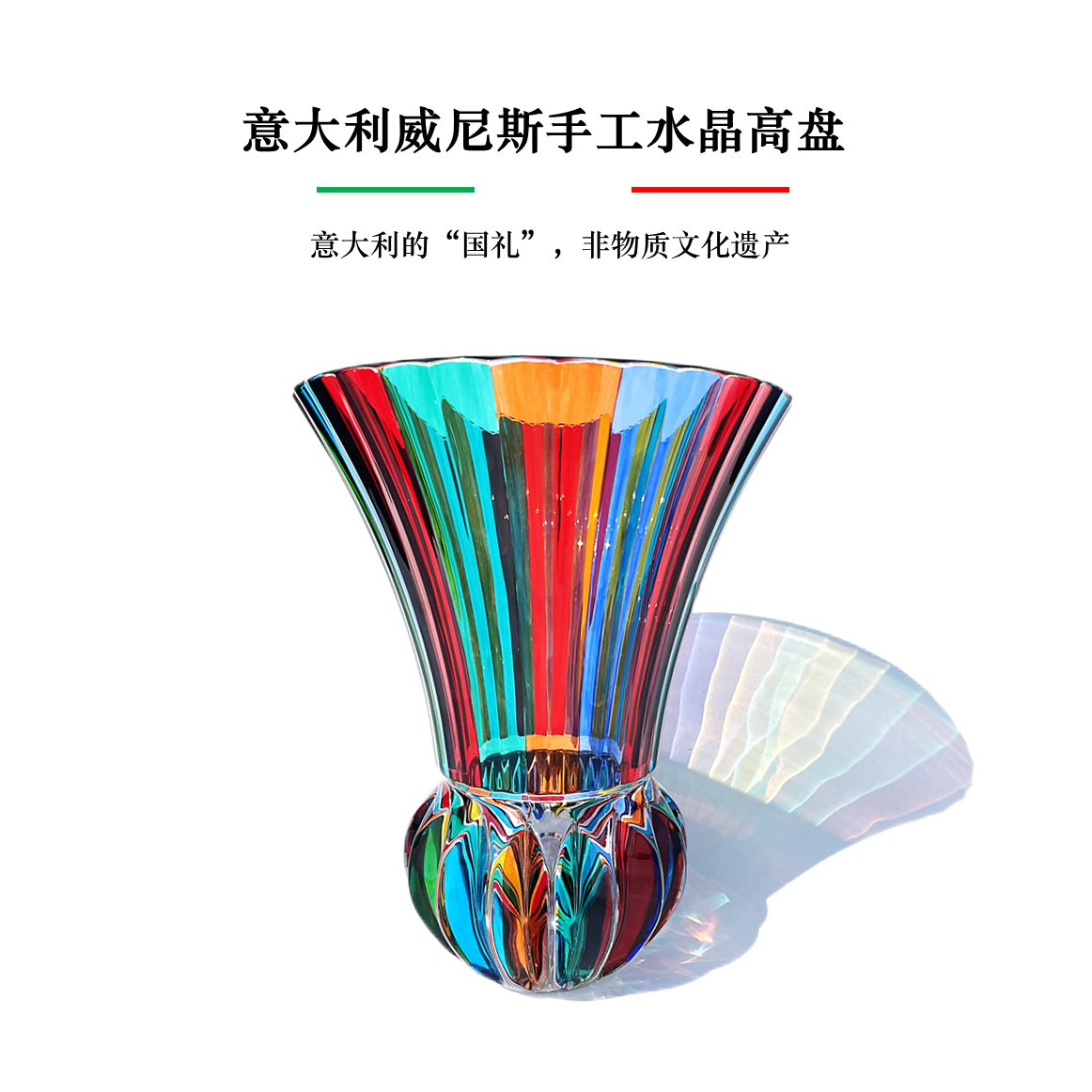 【高奢系列】 意大利威尼斯手工水晶 玫瑰钻石水晶花瓶 意式匠心 光影艺术