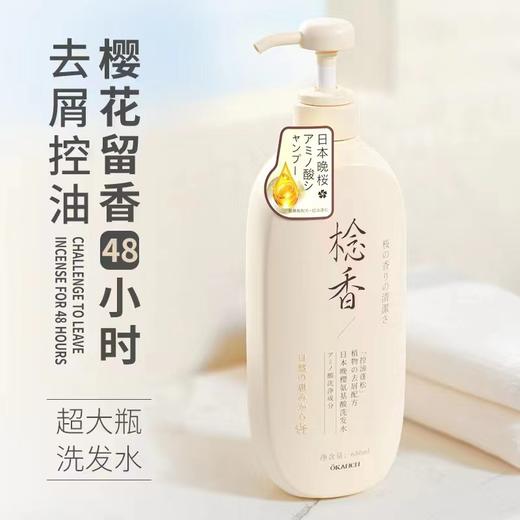 【散发樱花发香🌸】欧嘉莱尼洗发水日本晚樱念香沐浴露氨基酸洗沐植物护发素 商品图4