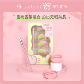 Gracebabi/瑰宝秘语蜜桃香氛粉扑套盒