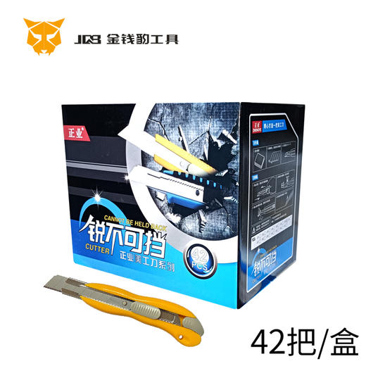 美工刀 商品图9