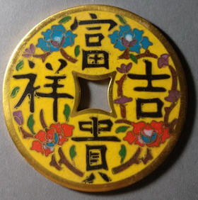 古泉书馆文创珐琅彩 富贵吉祥 文房铜镇 F0006