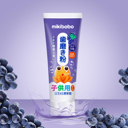 mikibobo儿童牙膏果味牙膏草莓葡萄哈密瓜 商品图2