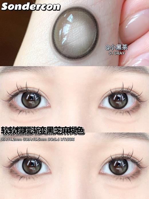 年抛 款式名字：小黑茶 Sondercon | 中直径14.2 着色13.5 | 【同品牌多副更划算，选款色板在详情页内，记得下滑】高光美瞳 商品图14