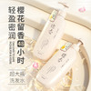 【散发樱花发香🌸】欧嘉莱尼洗发水日本晚樱念香沐浴露氨基酸洗沐植物护发素 商品缩略图1