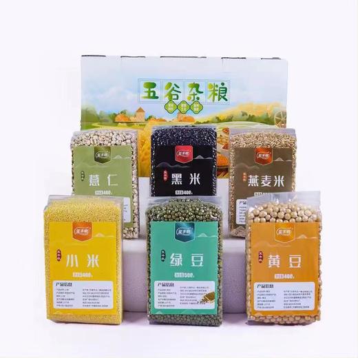 玺丰收五谷杂粮礼盒2.4kg（绿豆400g+黄豆400g+薏仁400g+小米400g+黑米400g+燕麦米400g） 商品图0