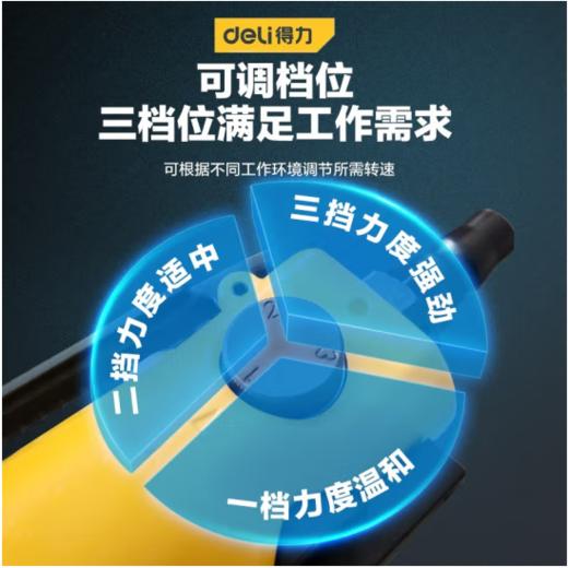 得力气动螺丝批(黄) 商品图3