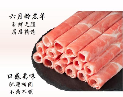 乌珠穆沁有机羊肉卷 商品图0