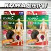 日本KOWA保温保暖 发热护膝/万特力护腰加压托腰椎 秋冬款 关节防护防寒护腿 单只装 商品缩略图0