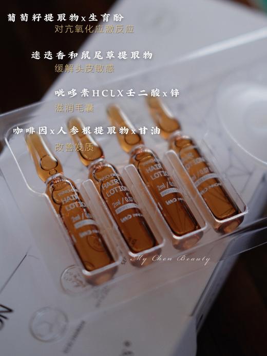 拒绝秃头｜西班牙英诺小棕瓶活力安瓶精华液增发头皮抗衰防脱生发 商品图2