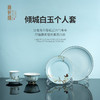 倾城白玉个人配餐具 商品缩略图0