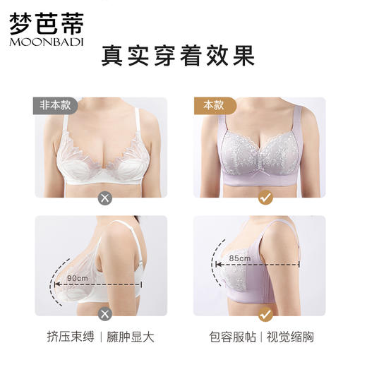 梦芭蒂大胸显小乳胶无钢圈内衣提拉上托收副乳文胸微甜2.0升级版 商品图3