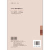 22G101图集应用---平法钢筋图识读 商品缩略图1