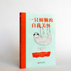 一只树懒的自我关怀 商品缩略图3