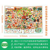 地板书7 乐此不疲 动物狂欢 0-6岁 本杰明·贝索等 著 玩具书 商品缩略图1