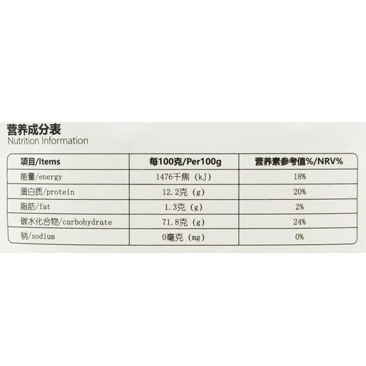 龙升源有机黑小麦粉1.5kg/袋 商品图3