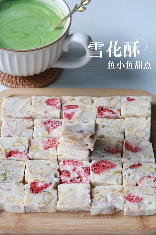 2雪花酥（抹茶、巧克力、奶香） 商品图1