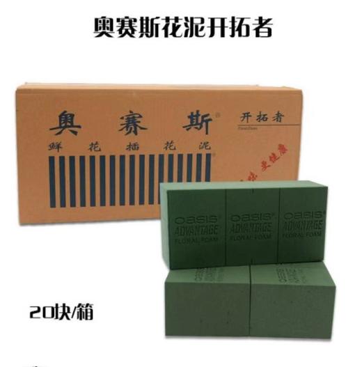 开拓者花泥（20个） 商品图0