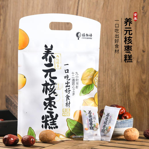 养元核枣糕  软糯清香 16道匠心工序 懒人必备  随时随地吃几颗 商品图1