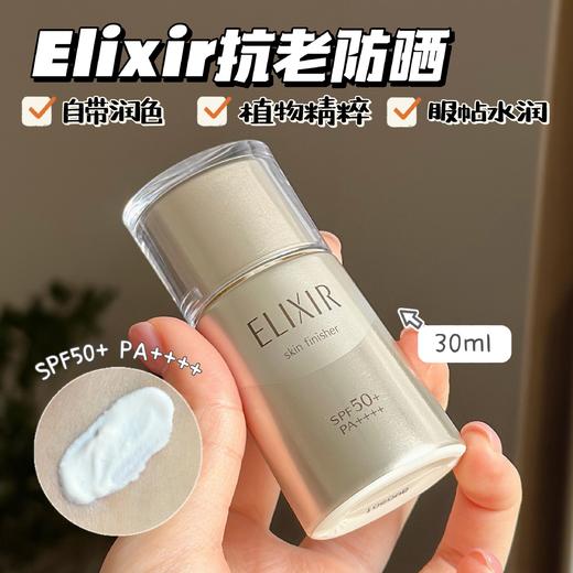【11.25 大牌再降价】怡丽丝尔三重防护隔离乳黑金防晒30ML（限24年4月) 商品图1