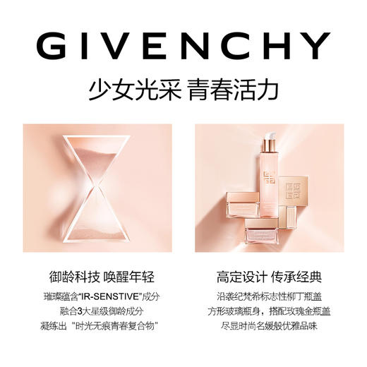 GIVENCHY纪梵希时光无痕清爽面霜 商品图2