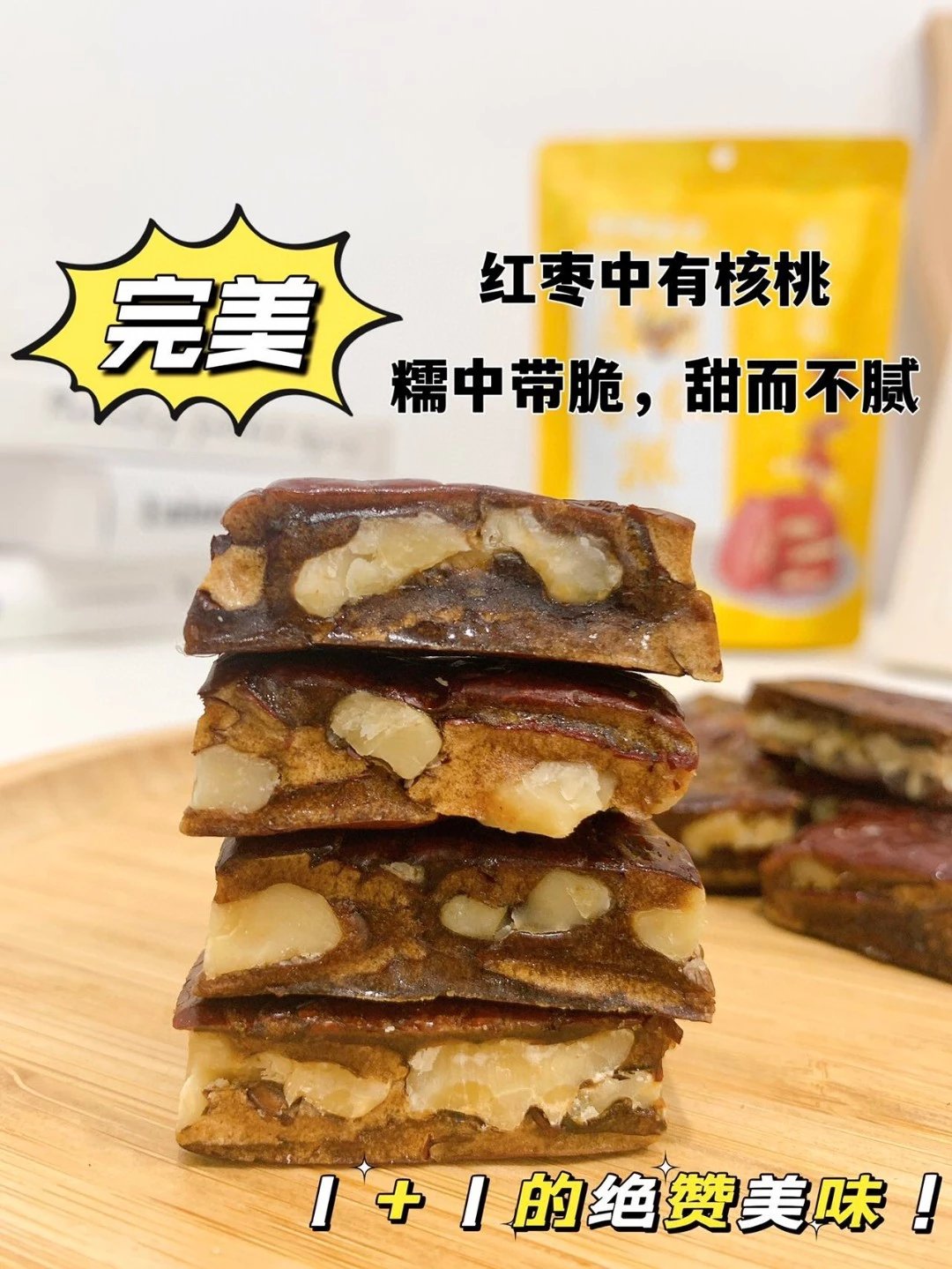 切糕王子枣仁派252g*5袋（买4袋送1袋）