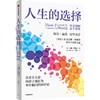 中信出版 | 人生的选择：学会理解这个世界 汉斯罗斯林等著 商品缩略图0