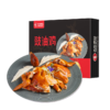 【12.12】豉油鸡200g*4 商品缩略图2