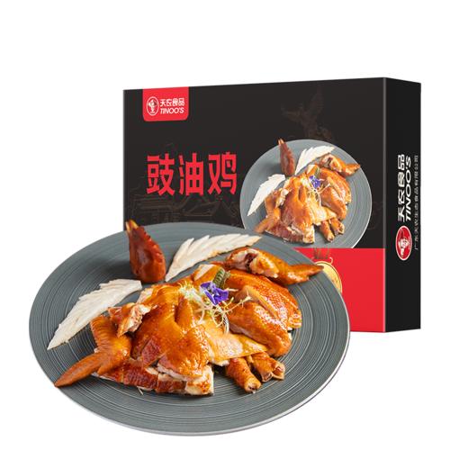 【12.12】豉油鸡200g*4 商品图2