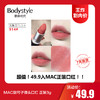 【12.10 王炸割肉价】MAC魅可子弹头口红 正装3g（效期至2023年3-4月） 商品缩略图8