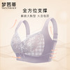 梦芭蒂大胸显小乳胶无钢圈内衣提拉上托收副乳文胸微甜2.0升级版 商品缩略图4