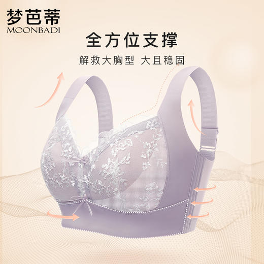 梦芭蒂大胸显小乳胶无钢圈内衣提拉上托收副乳文胸微甜2.0升级版 商品图4