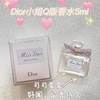 Dior迪奥 香水小样系列(无喷头)-5ML/10ML 商品缩略图5