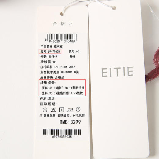 EITIE爱特爱春季新款气质V领收腰显瘦连衣裙女礼服6977605 商品图6