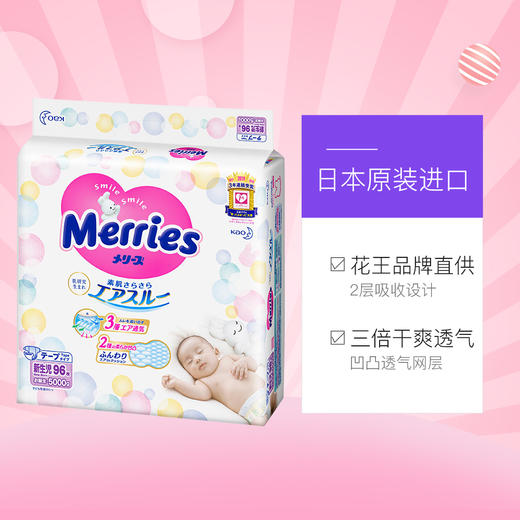 花王纸尿裤 NB90+6 商品图1