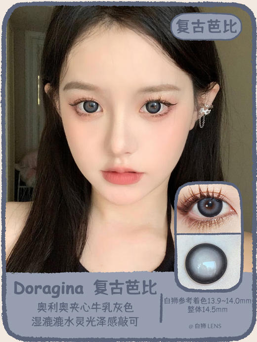 Doragina旗下年抛 · 加州甜心&复古芭比&摇摆牛仔｜韩产年抛 2片 商品图5