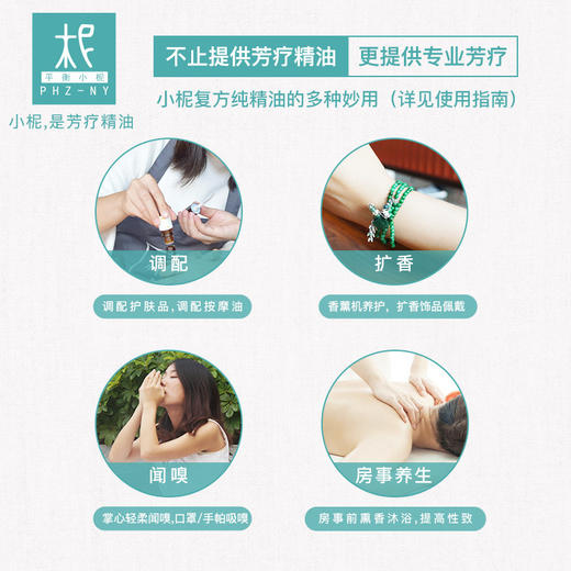 5号生殖系统养护精油--橙色欢情（纯精油） 商品图3