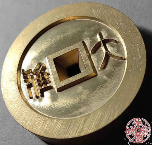 古泉书馆文创 万寿无疆背大雅 （厚）雕母 文房铜镇 DJ0022 商品图3