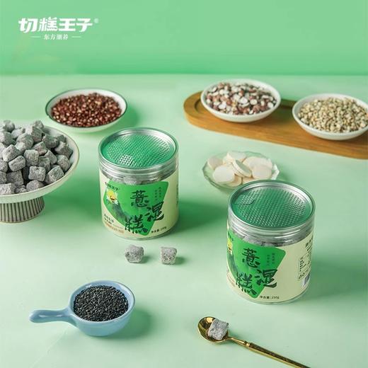 切糕王子薏湿糕250g/罐 多规格可选 商品图4