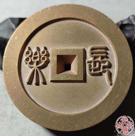 古泉书馆文创 唯吾知足背长乐 雕母 文房铜镇 DJ0021 商品图6