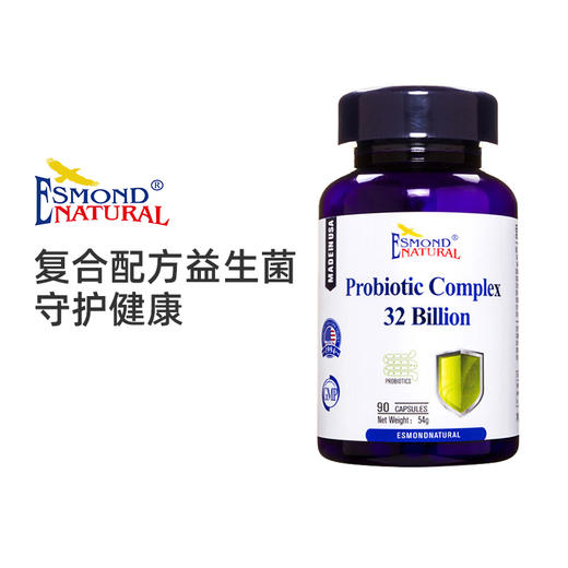 Esmond Natural爱司盟 益生菌  90粒 商品图3
