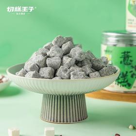 切糕王子薏湿糕250g/罐 多规格可选