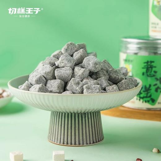 切糕王子薏湿糕250g/罐 多规格可选 商品图0