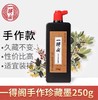 一得阁手作珍藏墨汁250/500g书法专用骨胶油烟墨墨水毛笔大瓶国画专用文房四宝笔墨纸砚 商品缩略图3