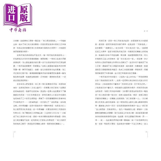 预售 【中商原版】东深供水工程建设实录 港台原版 陈启文 开明书店 长篇报告文学 商品图3